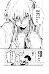 Komik That Girl Is Not Just Cute Preview Gambar 3