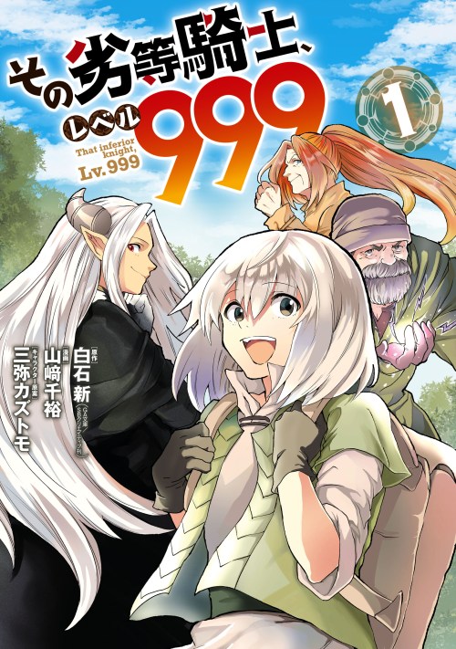 Komik That Inferior Knight Actually Level 999 Bahasa Indonesia - Baca Online Gratis