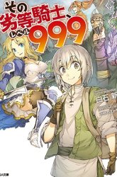 Komik That Inferior Knight Actually Level 999 Preview Gambar 1