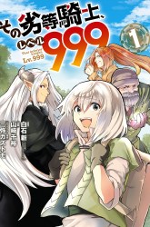 Komik That Inferior Knight Actually Level 999 Preview Gambar 4