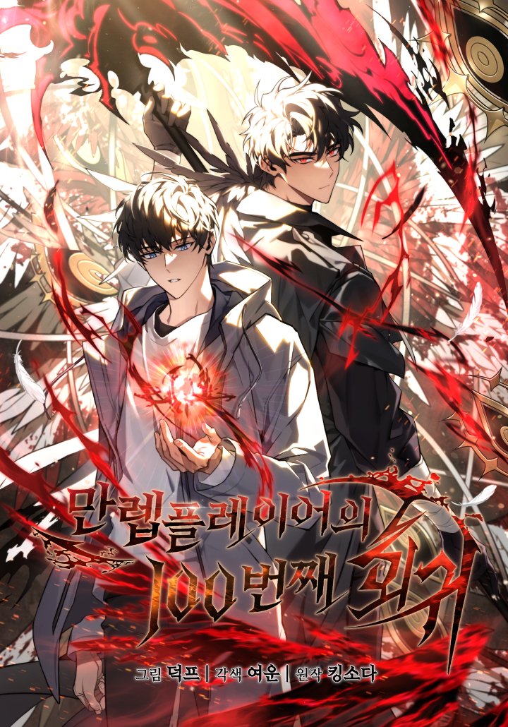 Komik The 100th Regression Of The Max-Level Player Bahasa Indonesia - Baca Online Gratis