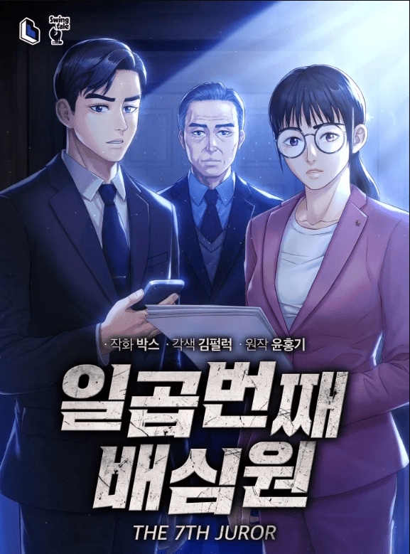 Cover The 7th Juror