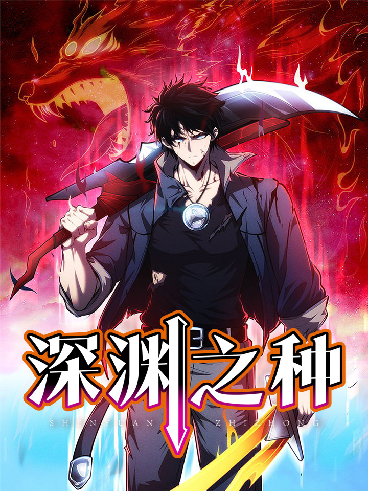 Cover The Abyssal Seed