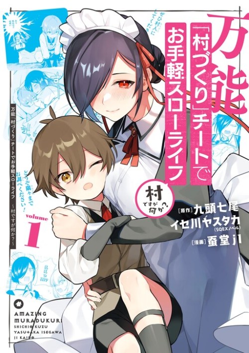 Komik The Amazing Village Creator: Slow Living with the Village Building Cheat Skill Bahasa Indonesia - Baca Online Gratis