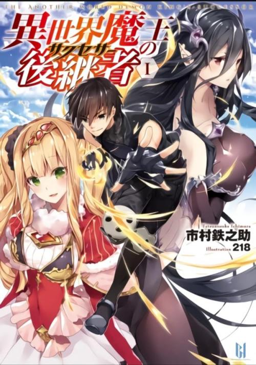 Komik The Another World Demon King’s Successor Bahasa Indonesia - Baca Online Gratis