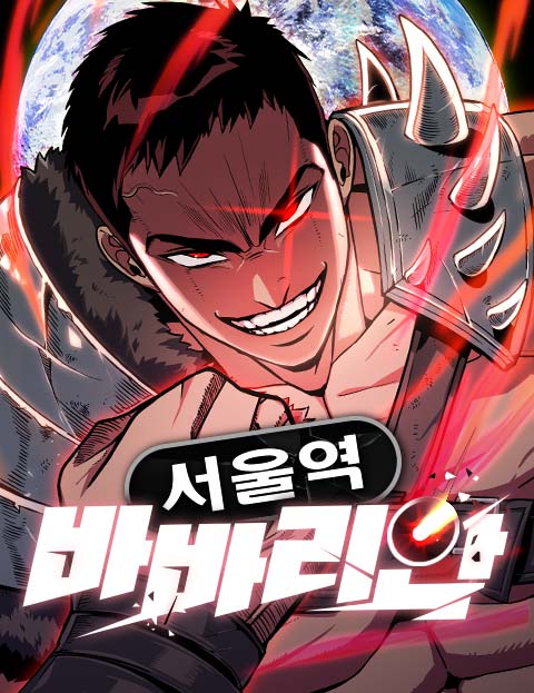 Komik The Barbarian of Seoul Station Bahasa Indonesia - Baca Online Gratis