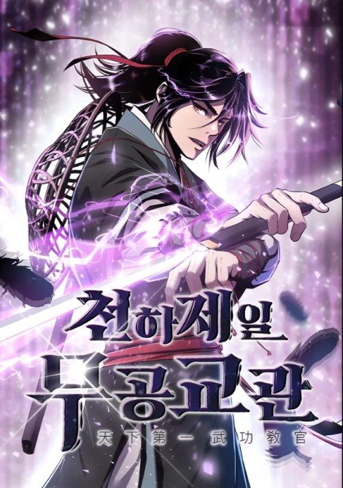 Komik The Best Martial Arts Instructor In The World Bahasa Indonesia - Baca Online Gratis