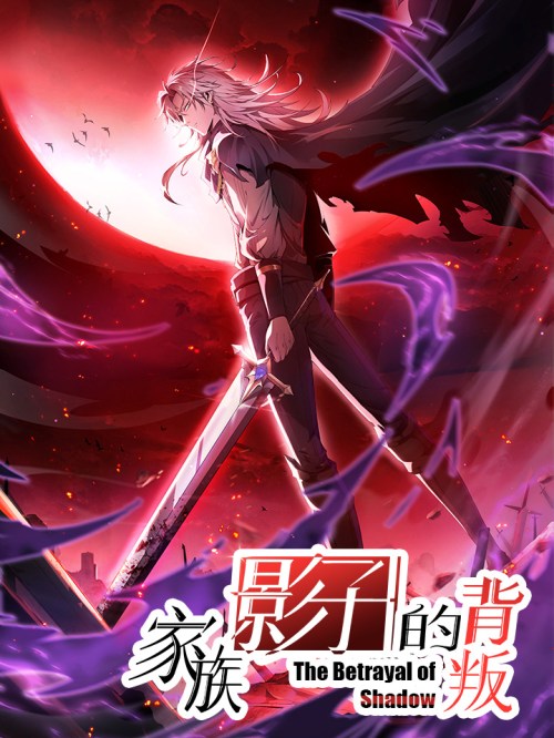 Komik The Betrayal of Shadow Bahasa Indonesia - Baca Online Gratis