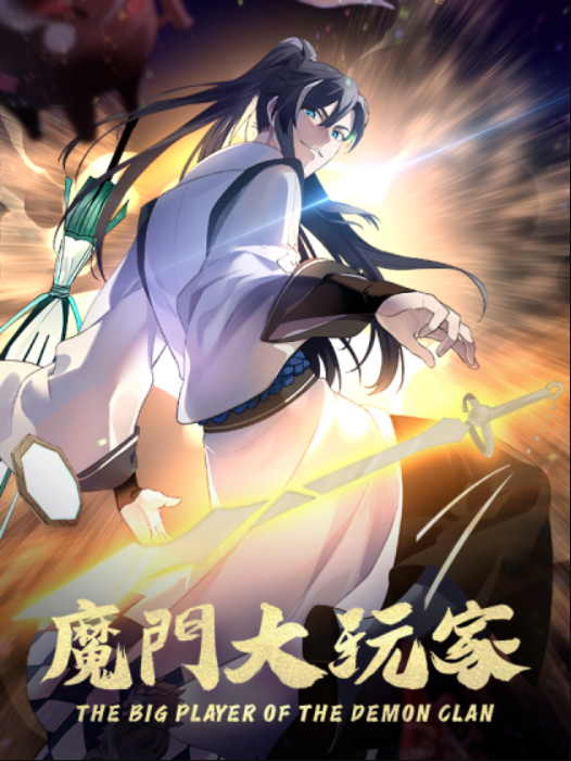 Komik The Big Player Of The Demon Clan Bahasa Indonesia - Baca Online Gratis