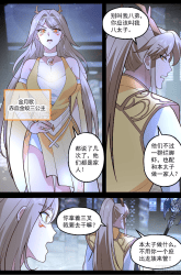 Komik The Big Player Of The Demon Clan Preview Gambar 1