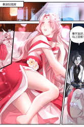 Komik The Big Player Of The Demon Clan Preview Gambar 3