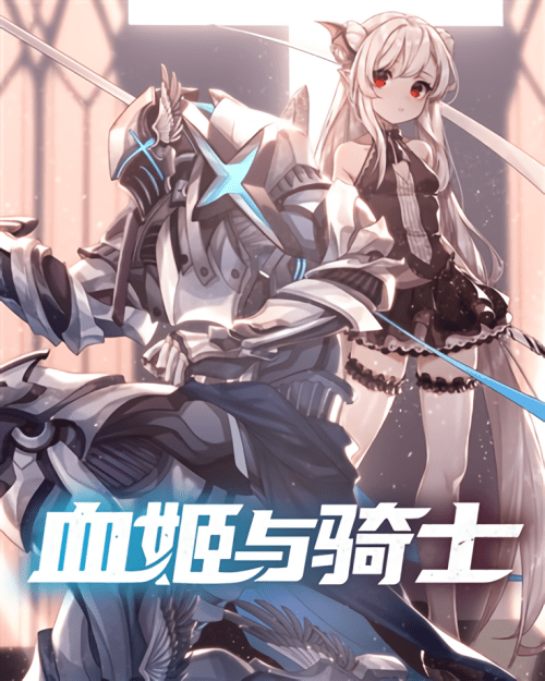 Sampul The Blood Princess And The Knight
