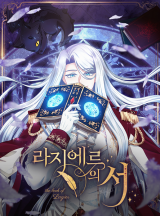 Komik The Book of Lagier Bahasa Indonesia - Baca Online Gratis