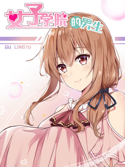 Komik The Boy in the All-Girls School Bahasa Indonesia - Baca Online Gratis