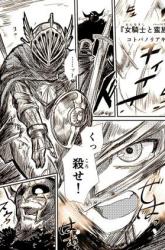 Komik The Bride of Barbaroi Preview Gambar 2
