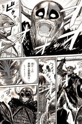 Komik The Bride of Barbaroi Preview Gambar 3