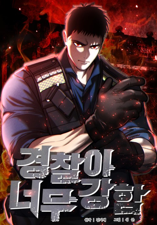Komik The Cop Is Too Strong Bahasa Indonesia - Baca Online Gratis