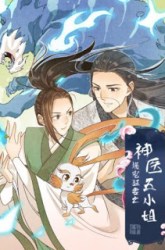 Komik The Crazy Adventures of Mystical Doctor Preview Gambar 2