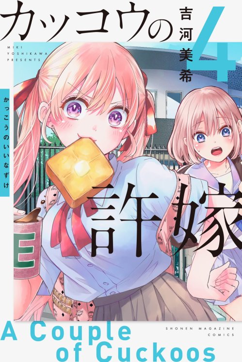 Komik The Cuckoo’s Fiancee Bahasa Indonesia - Baca Online Gratis