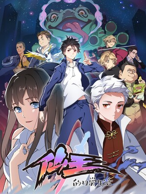 Komik The Daily Life of Immortal King Bahasa Indonesia - Baca Online Gratis