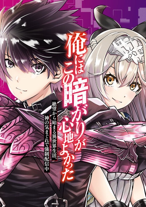 Komik The Darkness was Comfortable for Me Bahasa Indonesia - Baca Online Gratis