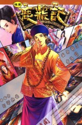 Komik The Deer and the Cauldro Preview Gambar 4