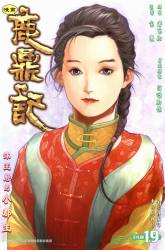 Komik The Deer and the Cauldro Preview Gambar 5