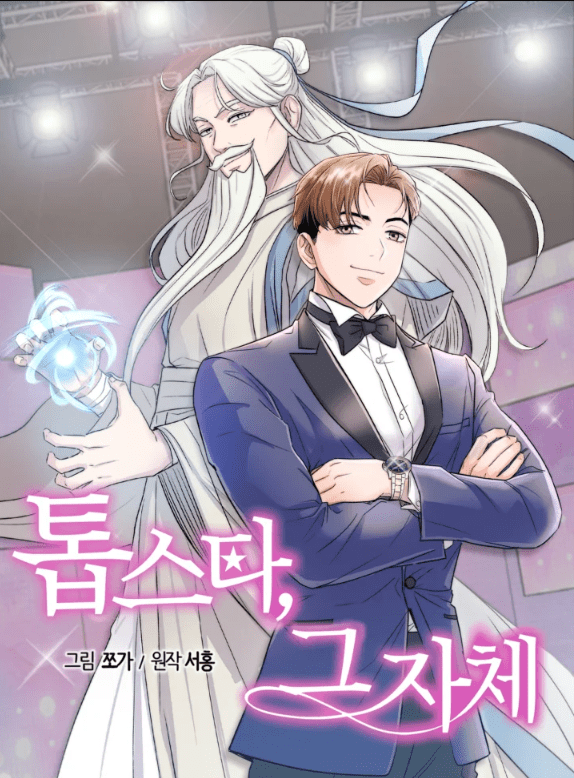 Komik The Definition of A Top Star Bahasa Indonesia - Baca Online Gratis