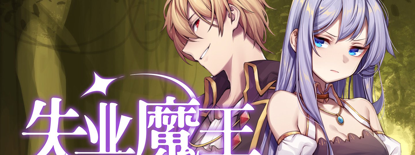Komik The Demon King Who Lost His Job