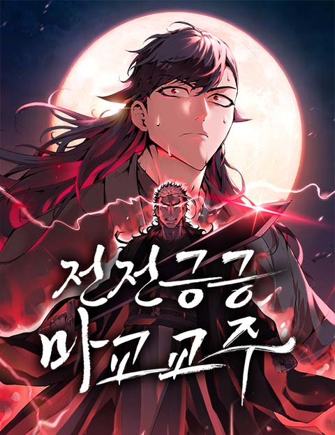 Komik The Demonic Cult Leader Is Too Reluctant Bahasa Indonesia - Baca Online Gratis