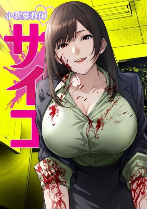 Komik The Devil in School Bahasa Indonesia - Baca Online Gratis