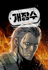 Cover The Dog Man
