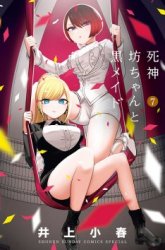 Komik The Duke of Death and his Black Maid Preview Gambar 2