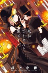 Komik The Duke of Death and his Black Maid Preview Gambar 3