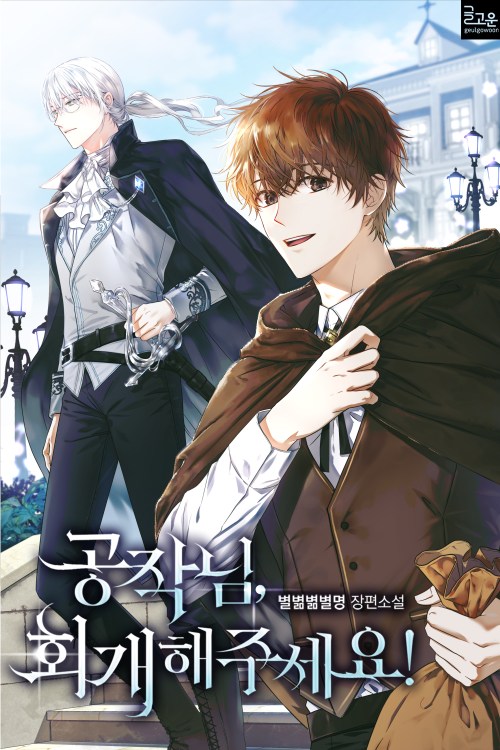 Komik The Duke’s Redemption Bahasa Indonesia - Baca Online Gratis