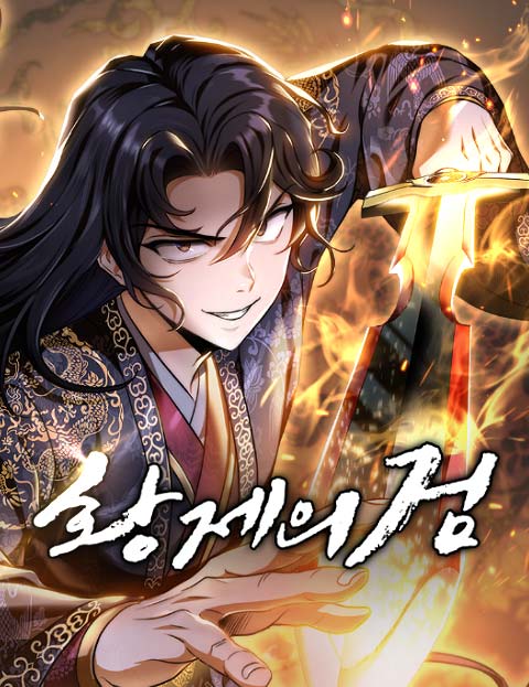 Sampul The Emperor’s Sword