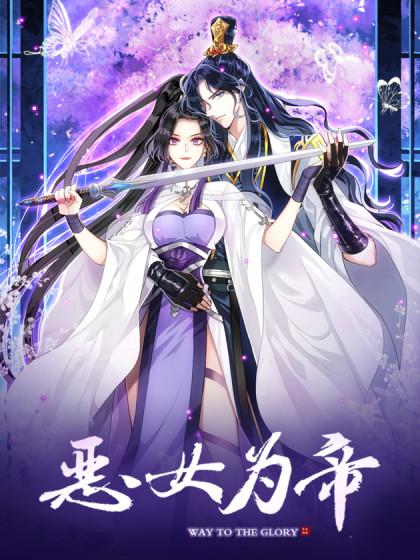 Komik The Evil Girl Is the Emperor Bahasa Indonesia - Baca Online Gratis