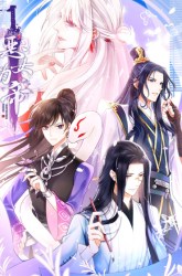 Komik The Evil Girl Is the Emperor Preview Gambar 3
