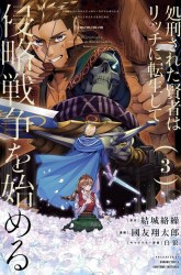 Komik The Executed Sage is Reincarnated as a Lich and Starts an All-Out War Preview Gambar 2