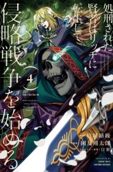 Komik The Executed Sage is Reincarnated as a Lich and Starts an All-Out War Preview Gambar 3