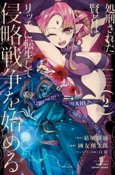 Komik The Executed Sage is Reincarnated as a Lich and Starts an All-Out War Preview Gambar 4