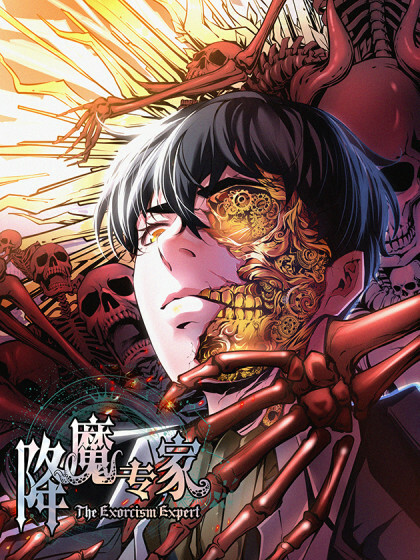 Komik The Exorcist Expert Bahasa Indonesia - Baca Online Gratis