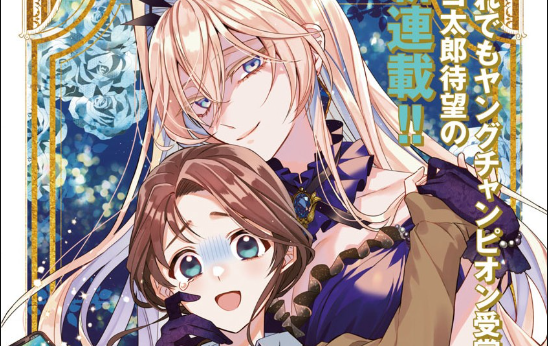 Baca Manga The Fed Up Office Lady Wants to Serve the Villainess