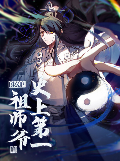 Komik The First Ancestor in History Bahasa Indonesia - Baca Online Gratis