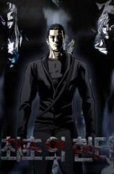 Komik The First Hunter Preview Gambar 3