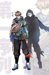 Komik The First Sequence Preview Gambar 4