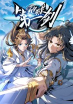 Sampul The First Sword of Earth