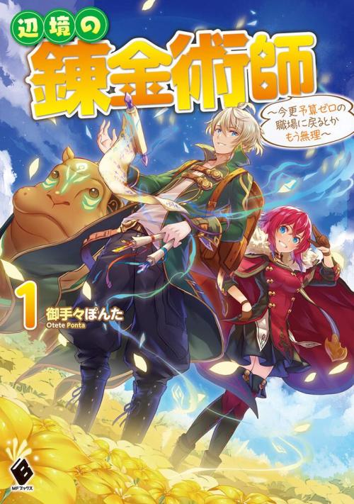 Komik The Frontier Alchemist ~ I Can’t Go Back to That Job After You Made My Budget Zero Bahasa Indonesia - Baca Online Gratis