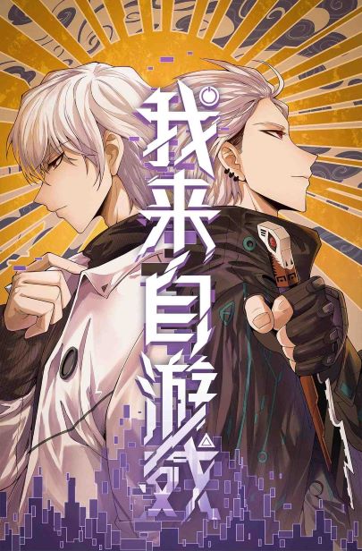Komik The Game That I Came From Bahasa Indonesia - Baca Online Gratis