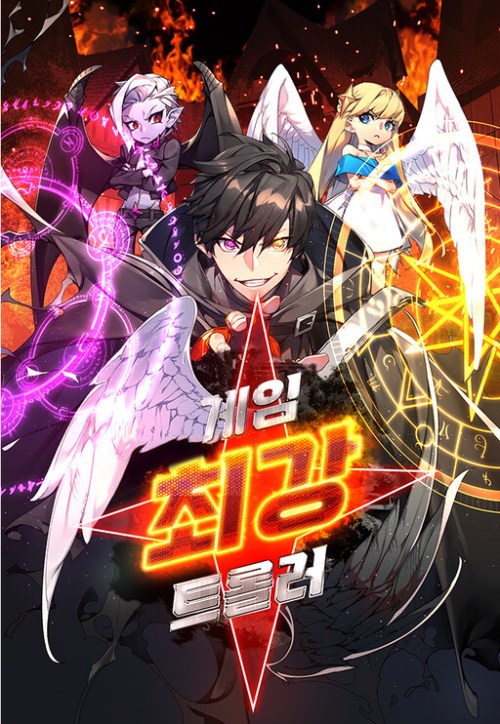 Komik The Game’s Top Troll Bahasa Indonesia - Baca Online Gratis